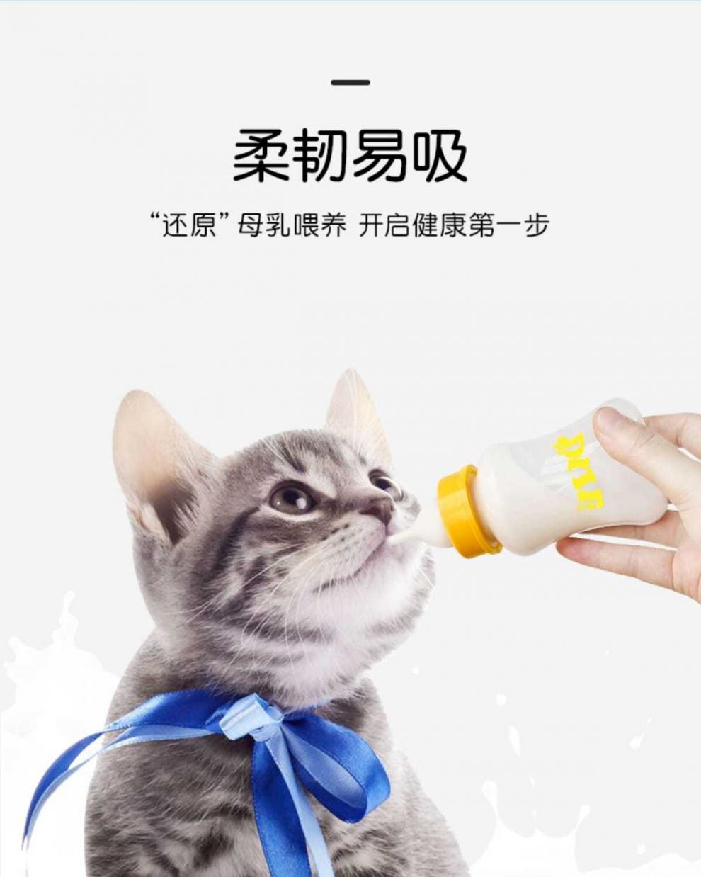 自制喂猫奶瓶步骤图片图片