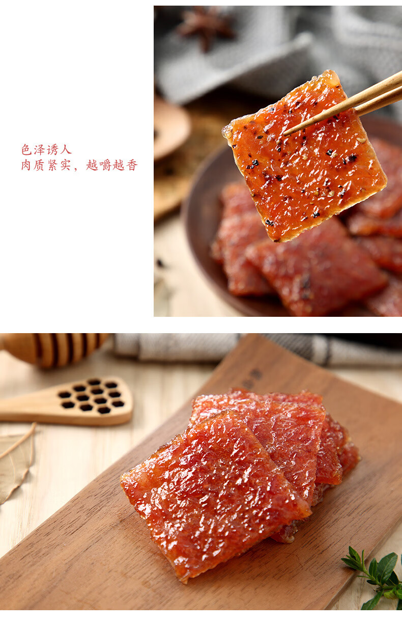 广东真美猪肉脯散装称重肉类零食食品独立包装休闲肉制品猪肉铺 500克