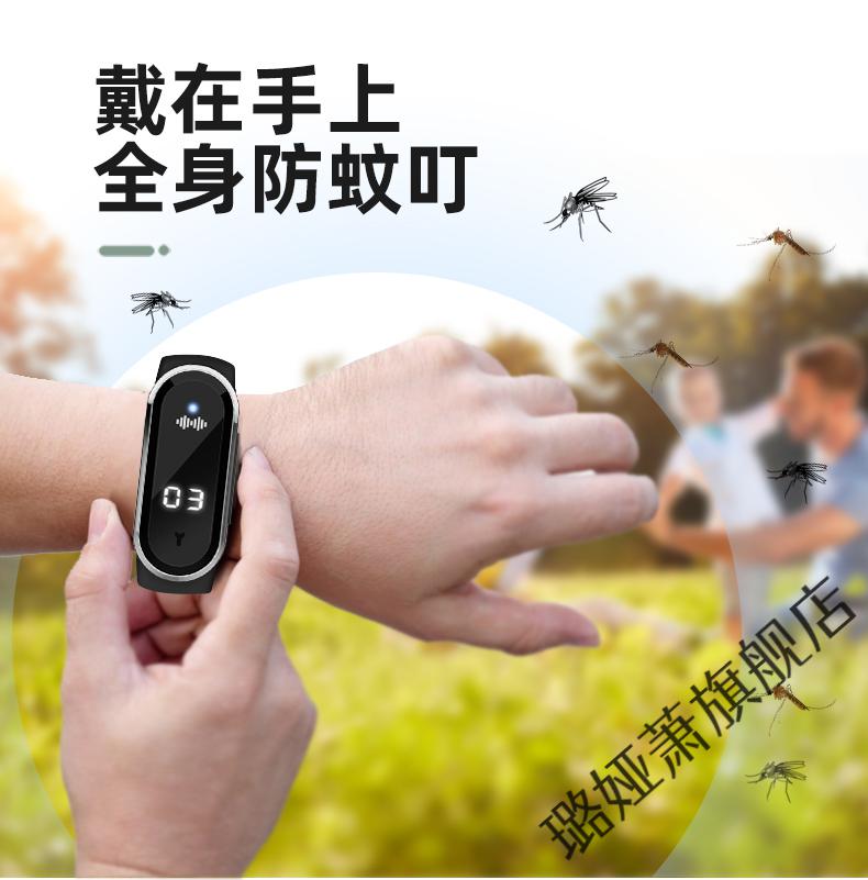 2022新款超声波驱蚊手环电子超声波驱蚊手环户外随身男生女儿童大人