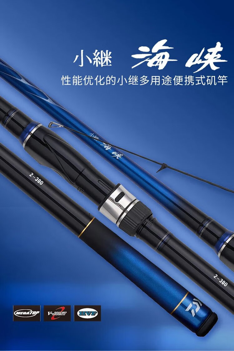 达亿瓦(daiwa) 矶.竿小继海峡远投滑漂矶钓.