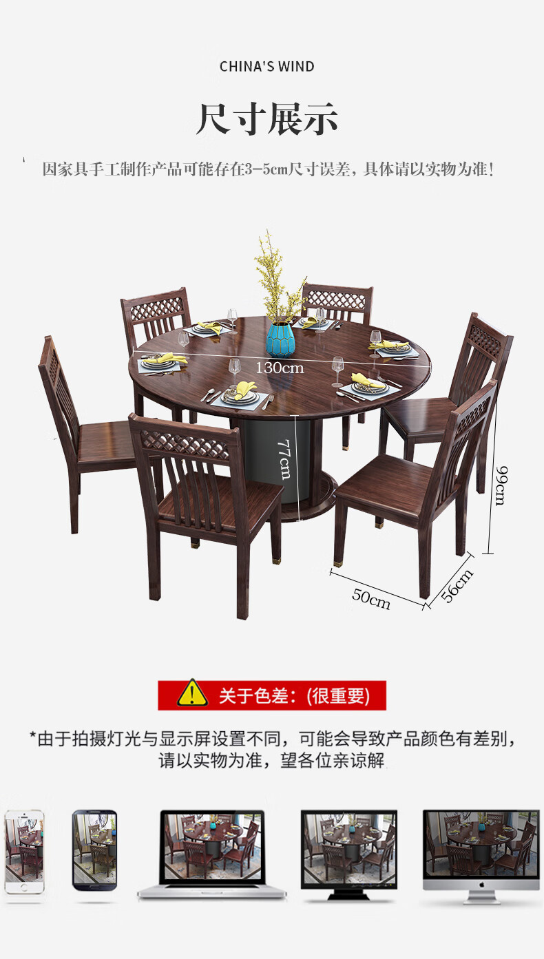 初岛 新中式实木餐桌椅组合小户型大理石餐桌带转盘家用轻奢圆形饭桌A863 实木餐桌