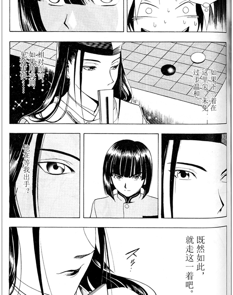 棋魂漫画礼盒装23册赠围棋修订版小畑健原佐为塔矢亮集英围棋经典日版