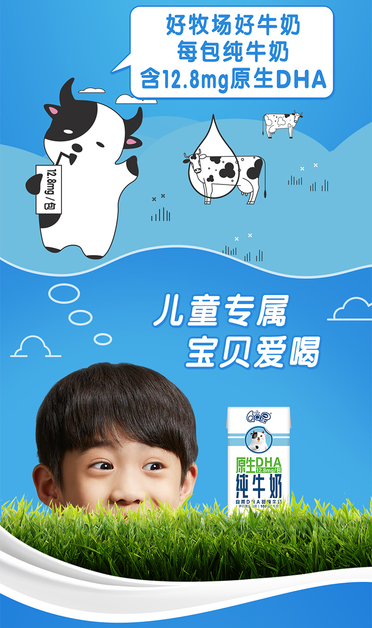 七夕活动伊利qq星原生dha纯牛奶125ml16儿童成长牛奶宝宝学生专属奶