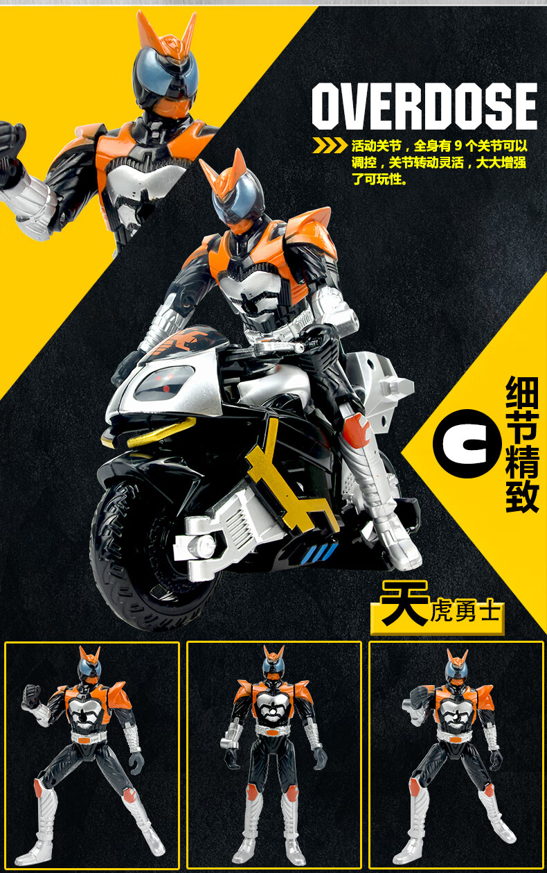 铠甲儿童勇士玩具男孩变形机器人能假面骑士摩托车金刚模型套装 天虎