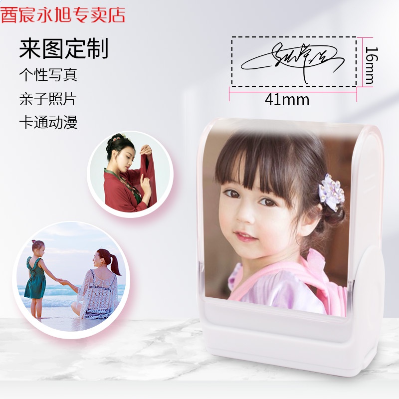 签名章个人姓名印章手写签名章刻字个性艺术设计签字章护士名字私人