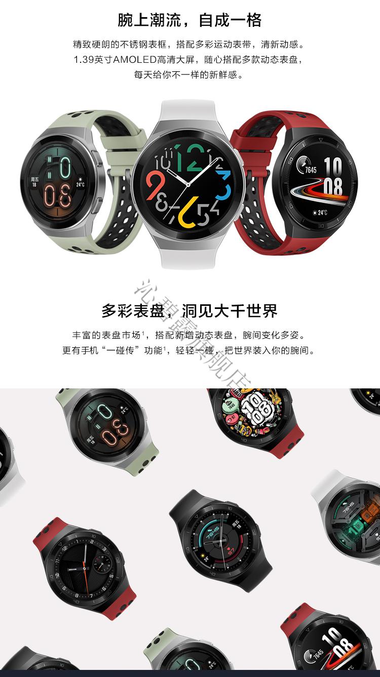 现货速发华为华为手表watchgt2e智能手表男女士心率睡眠健康监测3pro