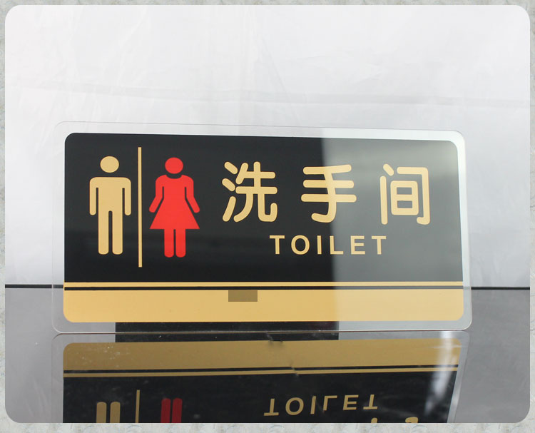 公共厕所牌子男女字卫生间标识牌洗手间指示牌温馨提示牌墙贴挂牌 k
