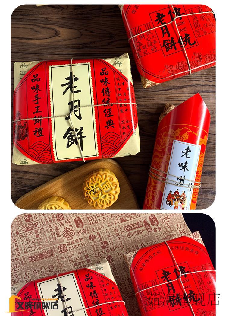 复古老式月饼包装纸华信天诚 传统老式糕点纸桃酥纸包装牛皮纸老月饼