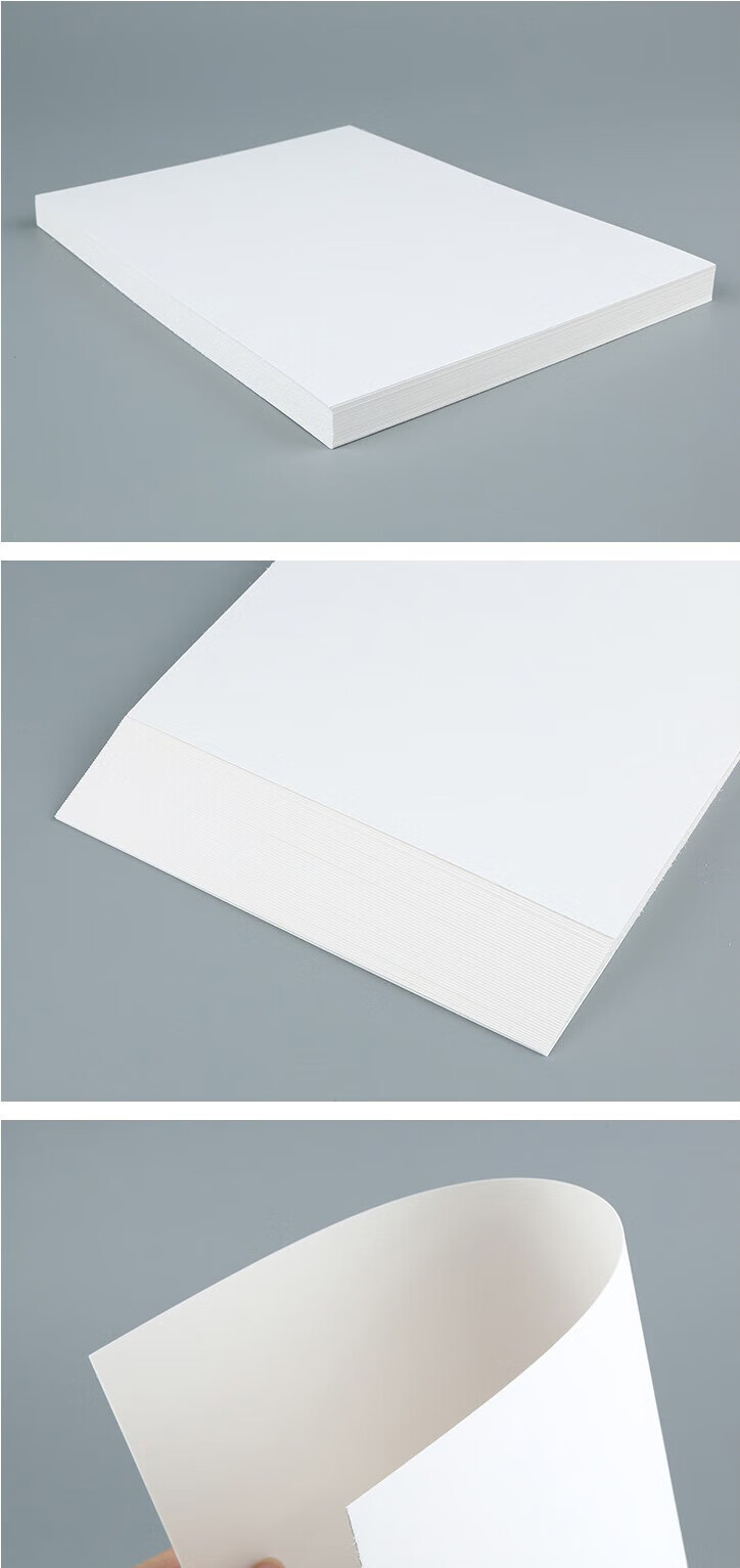 戴其思白卡纸4k/8四开/a4/a5/a3 荷兰白卡纸打印名片纸厚硬画画封面纸