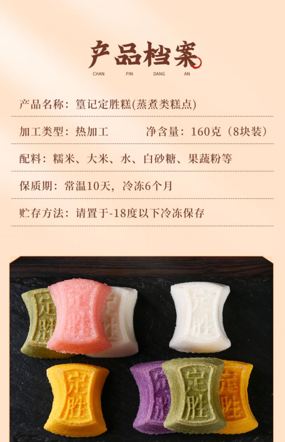 定胜糕多宝糕米糕中式点心嘉兴特产非遗美食【图片 价格 品牌 报价】