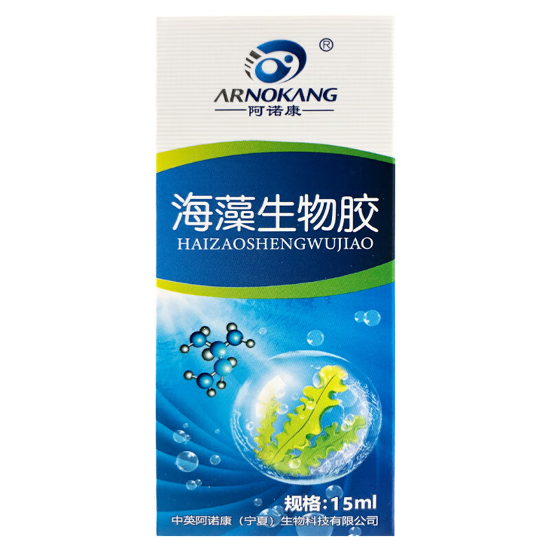 阿诺康 海藻生物胶15ml jq 3盒【图片 价格 品牌 报价】-京东