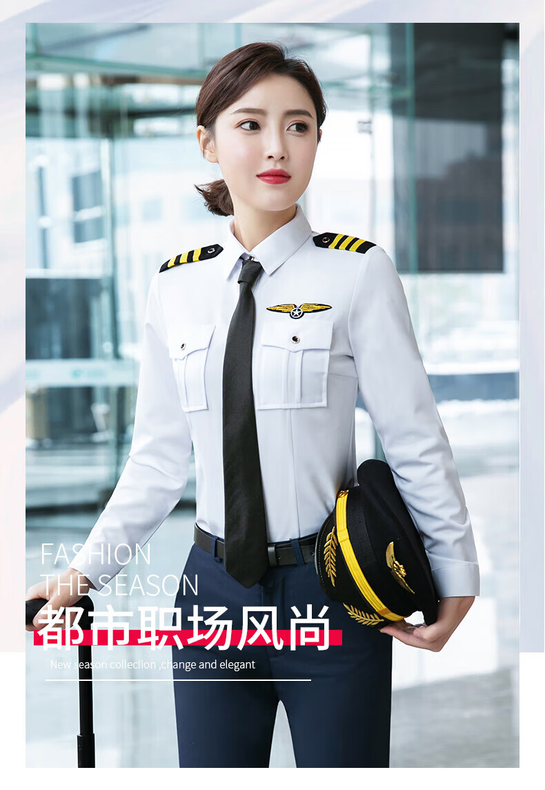 机长服装南航空少制服中国衬衫男飞行员工作衣服职业装保安工作服套装