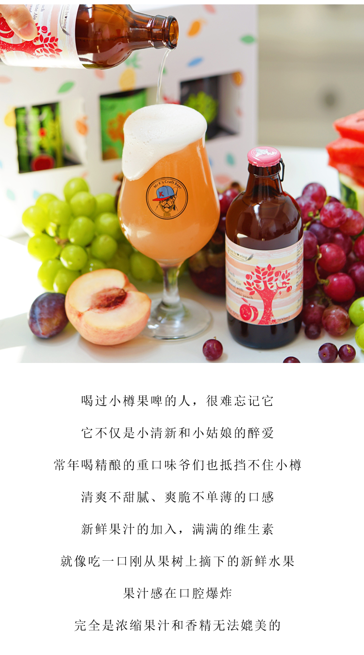 日本北海道小樽果酿hokkaido果酒蜜瓜艾尔果啤果味进口精酿啤酒 6瓶