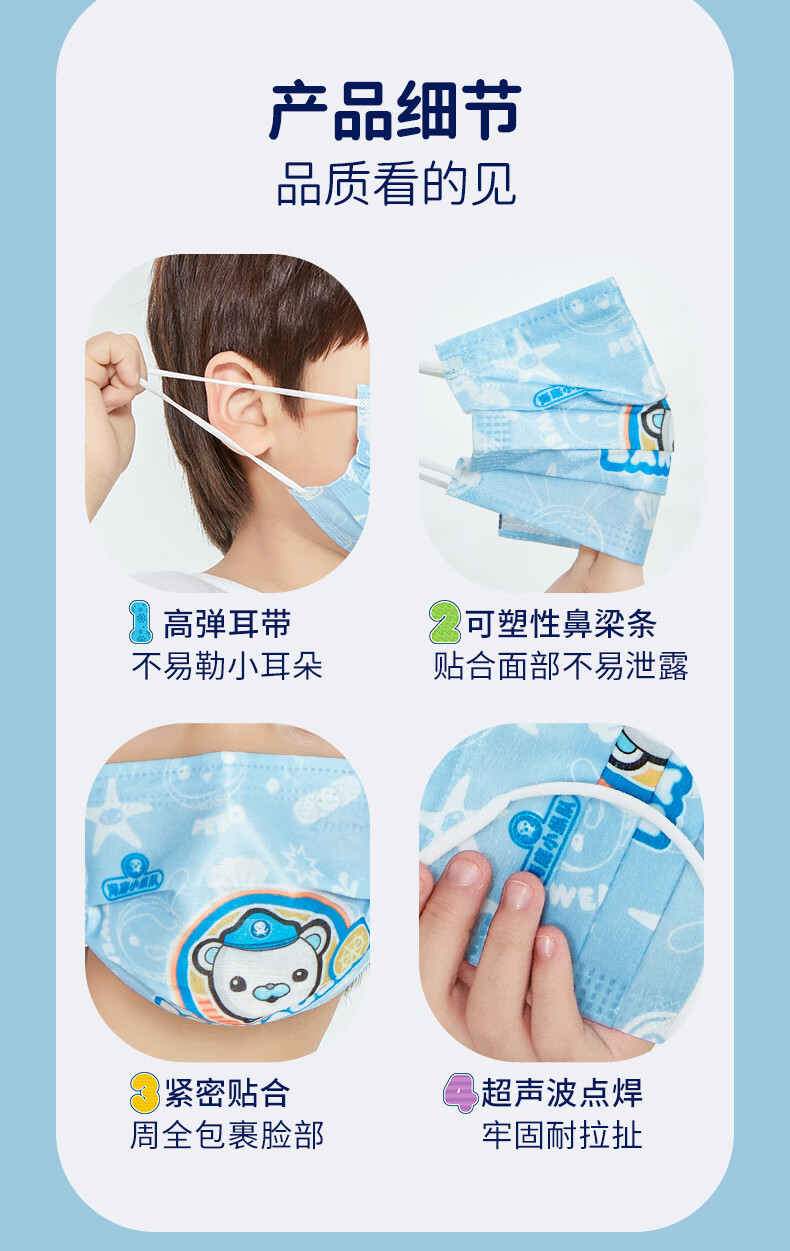 振德(zhende)外科口罩小号独立型 舒适透气 三层防护 海底小纵队ip款