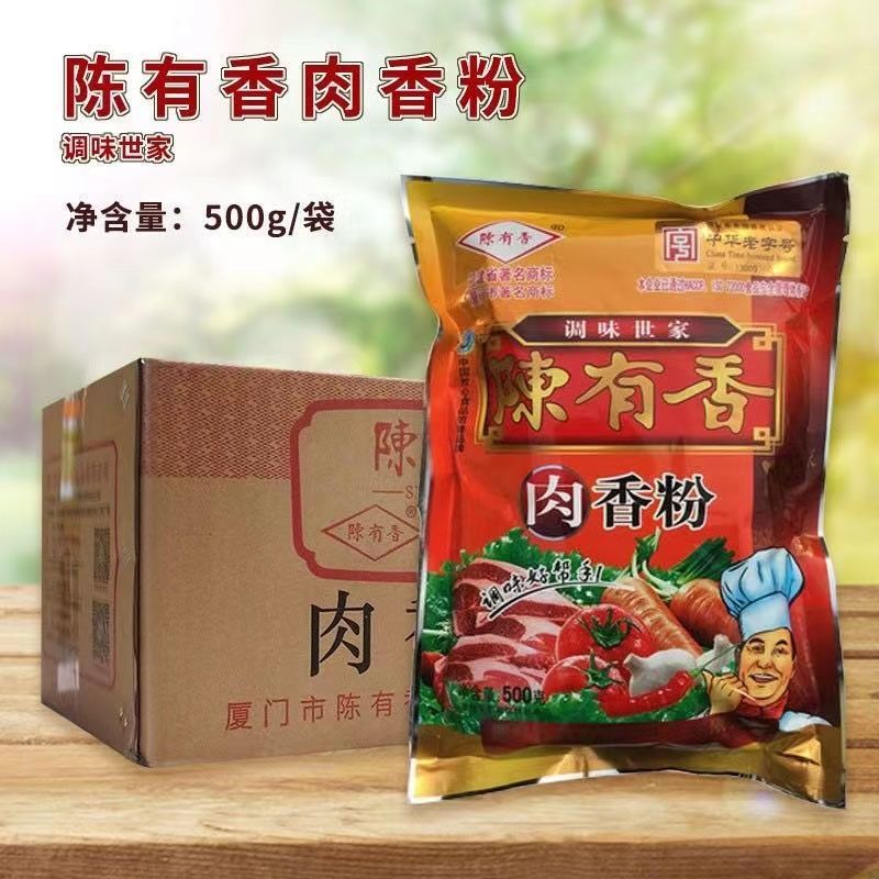 陈有香肉香粉七香粉调味料陈友香烧烤海鲜火锅高汤肉香粉整件 500g