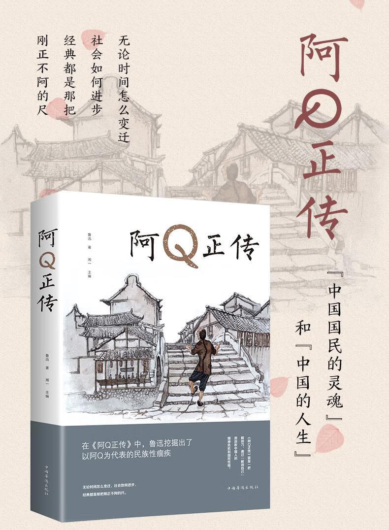 《朝花夕拾鲁迅散文小说文学作品集阿q正传狂人日记孔乙己野草