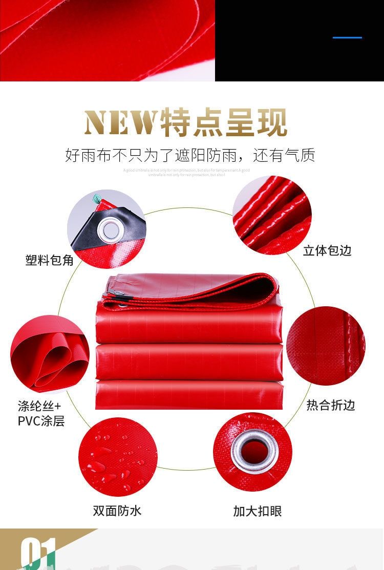 pvc刀刮布篷布油布防雨布防晒加厚遮阳遮雨汽车货车防水挡雨帆布 加厚
