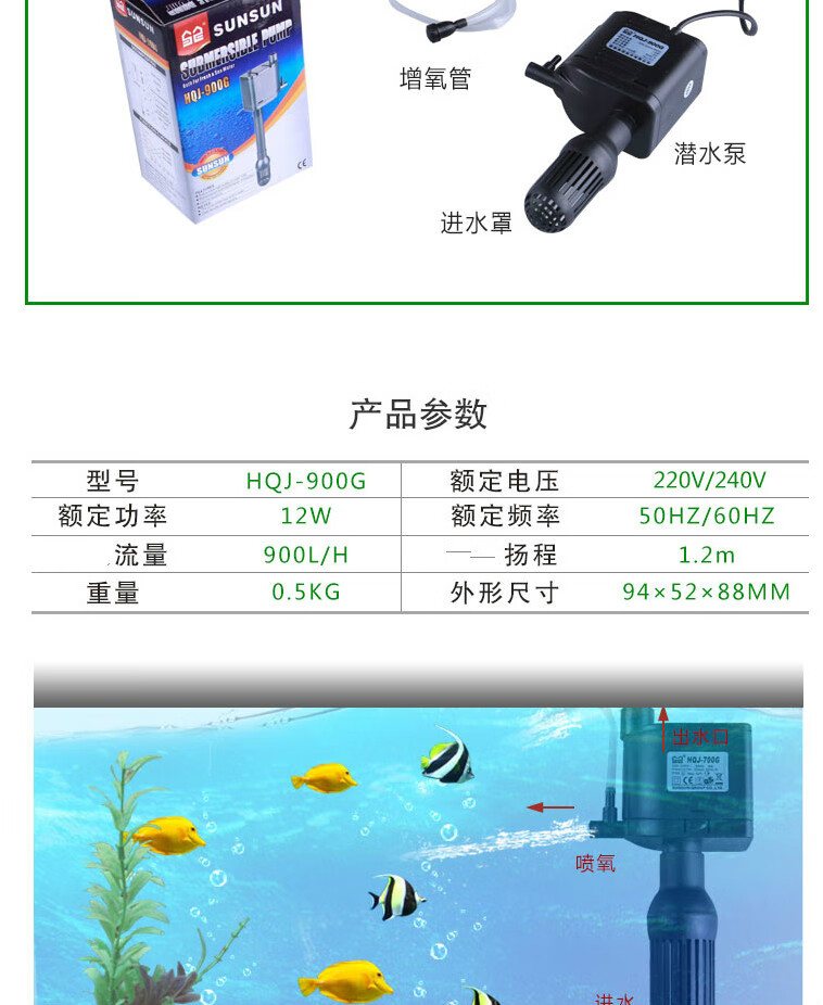 森森鱼缸三合一抽水泵静音上过滤泵用水循环泵增氧泵hqj50025瓦