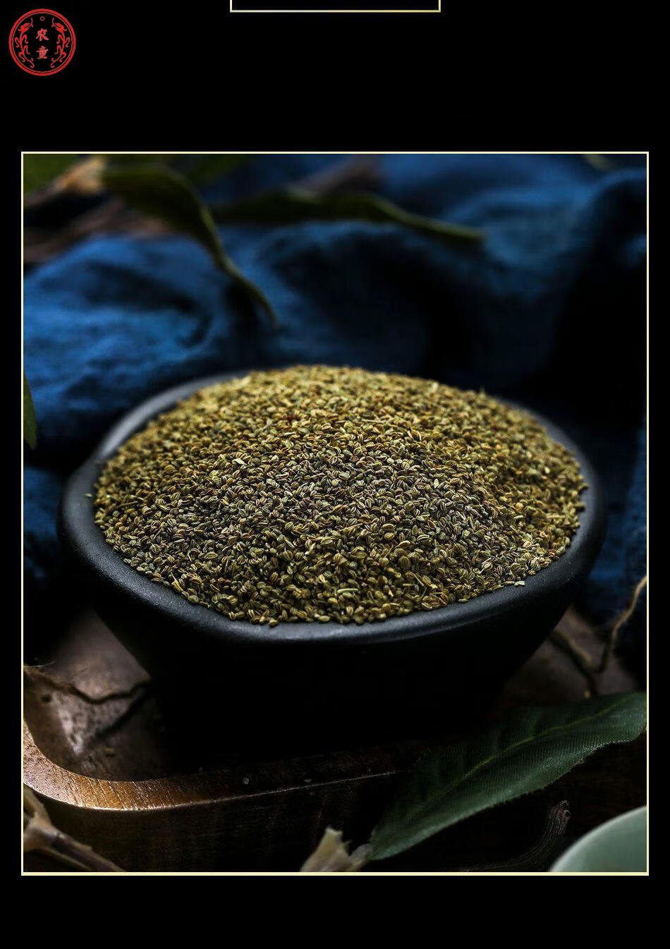 芹菜籽芹菜籽粉现磨旱芹菜子香芹籽冲水泡茶茶北京同仁品质有仁堂