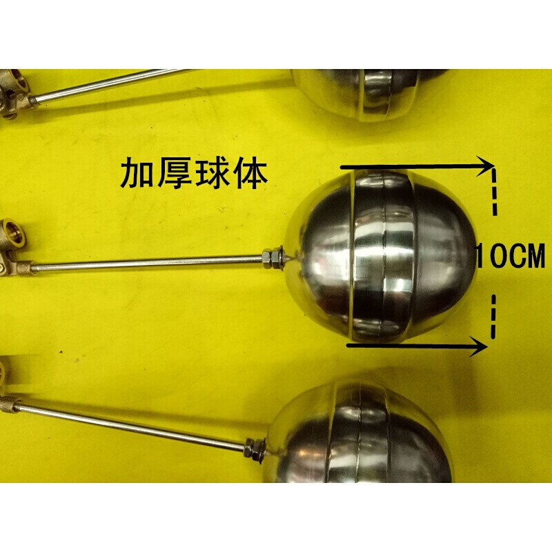开水器蒸饭柜浮球蒸柜进水不锈钢浮球水箱蒸箱浮球开水器配件 15cm单