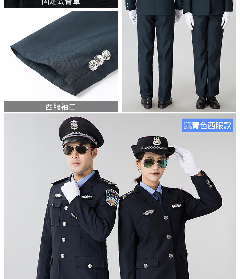 2011式新式保安制服春秋套装男物业执勤服长袖套装保安夹克西服女物业