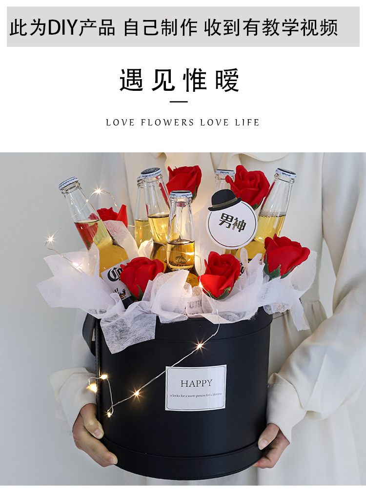 啤酒创意diy花束材料包套装包装纸自制礼盒生日礼物男热情红玫不含酒