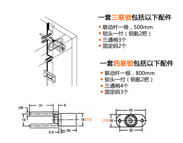 抽屉锁结构示意图图片