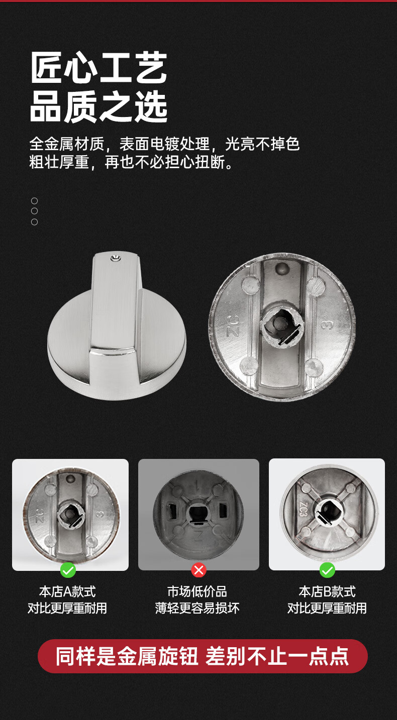 通用老板燃气灶配件 燃气煤气灶开关旋钮点火总成打火按钮适用于华帝