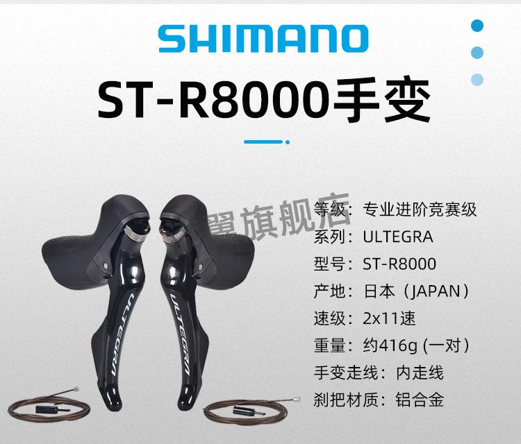 禧玛诺105套件禧玛诺105/r7000 ut/r8000折叠公路车变速套件手变前后