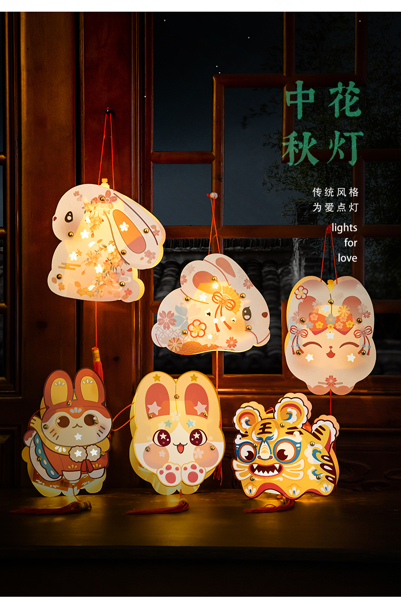 伯尔纳定制2022中秋节灯笼手提diy手工制作儿童新款纸质花灯材料包