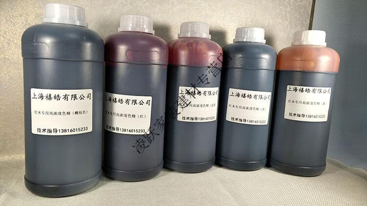 红木专用高浓度色精 木器家具色漆上色维修修补材料 油性色精定制