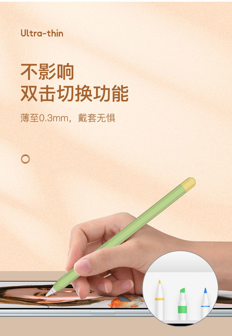 pencil笔套1代2代一二ipad可爱硅胶保护套防滑全包薄活力黄带4个笔尖