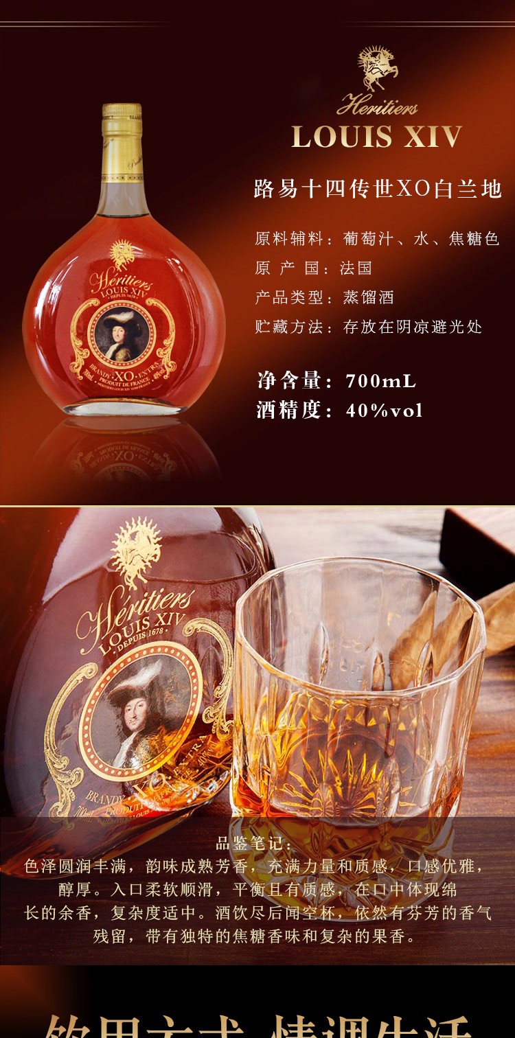 下单立减100元附赠酒具法国原瓶原装进口洋酒路易十四传世xo白兰地40