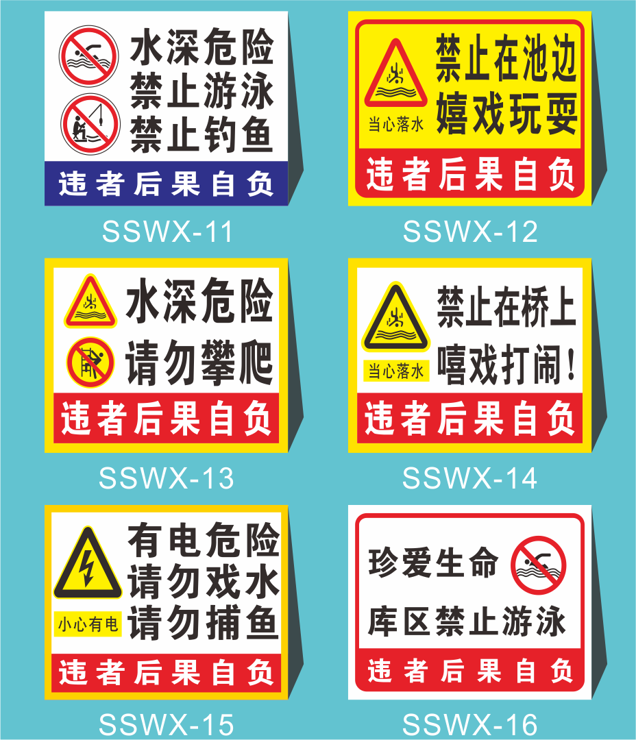 朴珀妮定制做鱼塘警示牌提示牌禁止钓鱼游泳水深危险铝板pvc反光膜