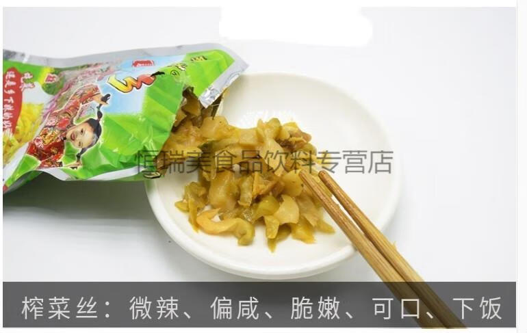 乡下妹榨菜芯52克x30包件余姚榨菜榨菜芯乡下妹榨菜