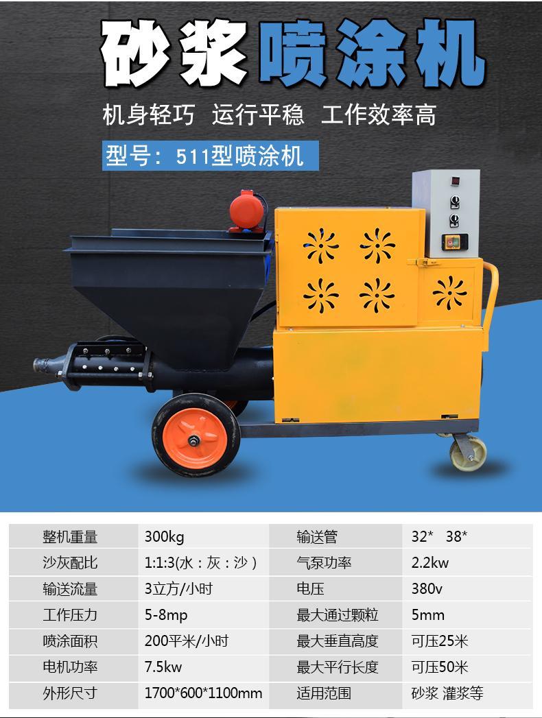 定制适用水泥砂浆喷涂机小型多功能腻子粉真石漆防水涂料外墙喷浆机