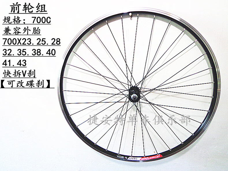 自行車輪組公路車輪轂鋁合金700c旋飛快拆輪組變速車輪圈組總成後輪組