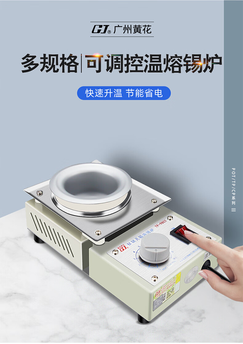 汉邦黄花小型熔锡炉小锡炉无铅焊锡炉电工接线挂锡台式有铅焊锡烫锡锅