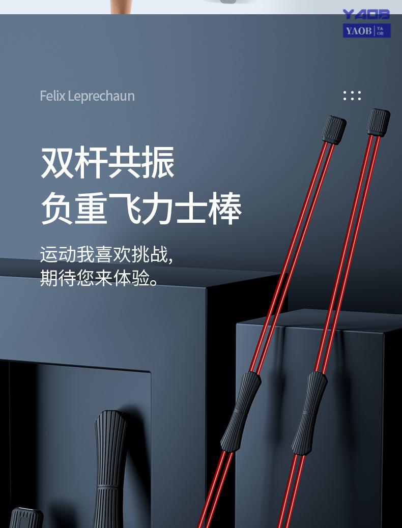jd京选双杆力士棒健身飞力士棒双杆飞力仕健身棒男双杆弹力棒运动菲力