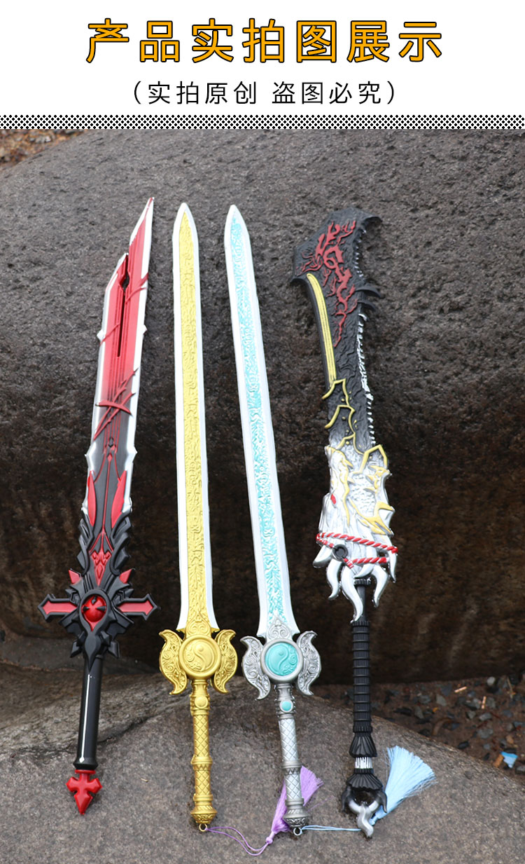 大宝剑儿童玩具剑刀男孩少年版pu软胶材质仿真刀剑模型蓝银霸王枪100