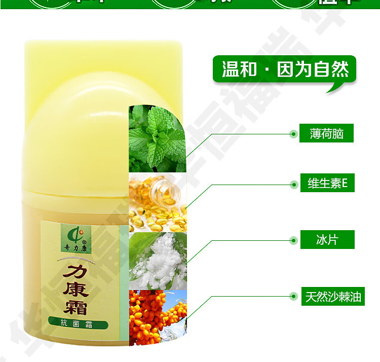 奇力康力康霜抗菌剂皮康霜成人皮肤痒皮肤干痒膏湿痒大腿内侧瘙痒脚痒