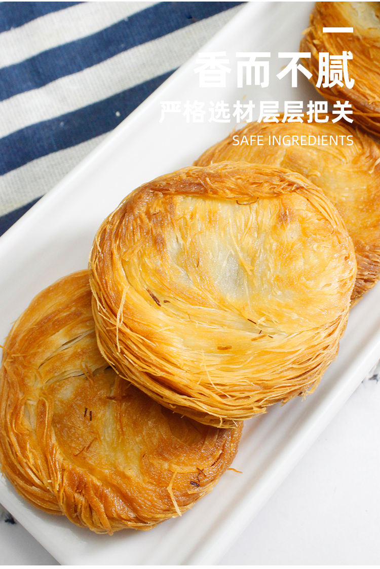 手工金丝饼千丝饼酒店点心半成红豆馅油炸早餐千层饼盘丝饼