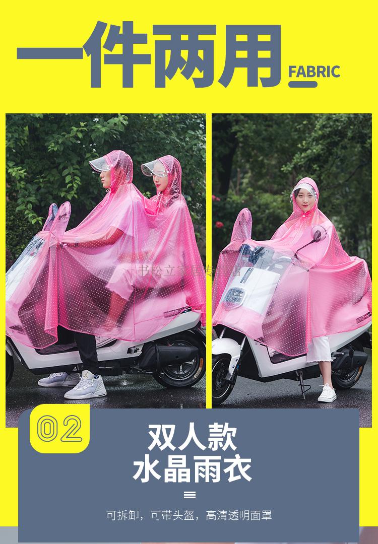 猎卡威 寒蝉 木卫2022 新款双人雨衣电瓶车电动自行车摩托车骑行母子