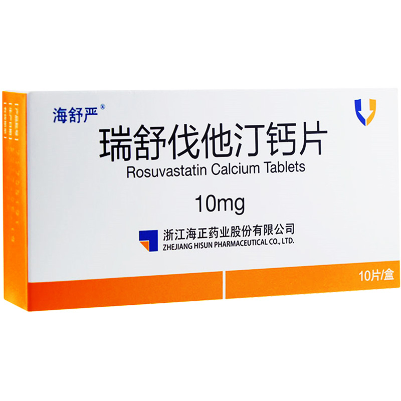 海舒严 瑞舒伐他汀钙片 10mg*10片/盒 【5盒装】【图片 价格 品牌