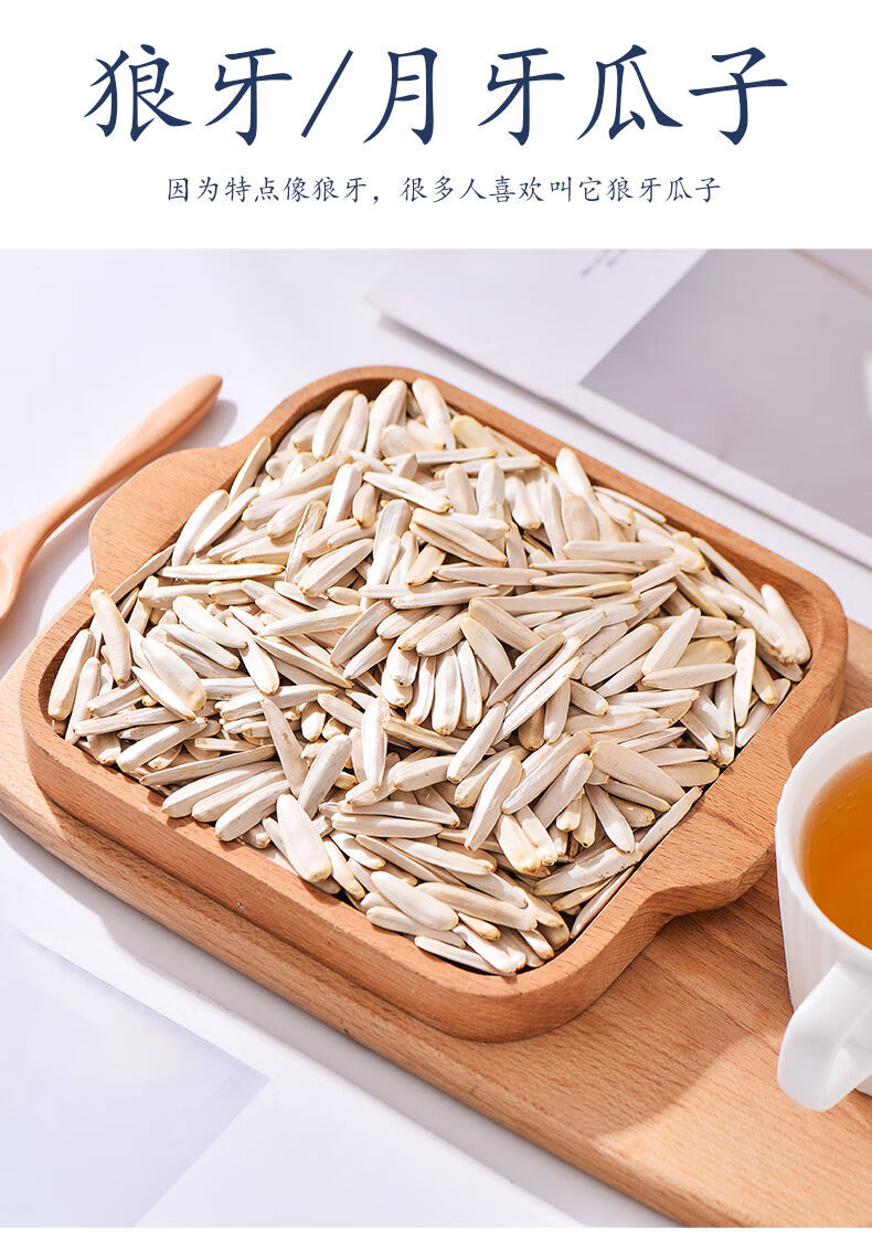 新货牙签瓜子250g1000g新疆特产原味月牙象牙瓜子炒货袋装狼牙瓜子黑