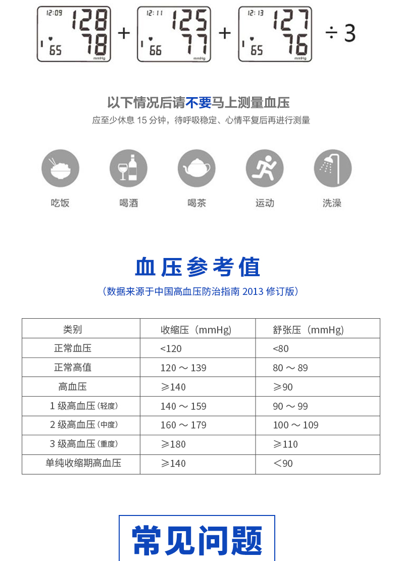 医用24小时动态血压计 血压监测仪电子血压测量仪 【24小时全程自动