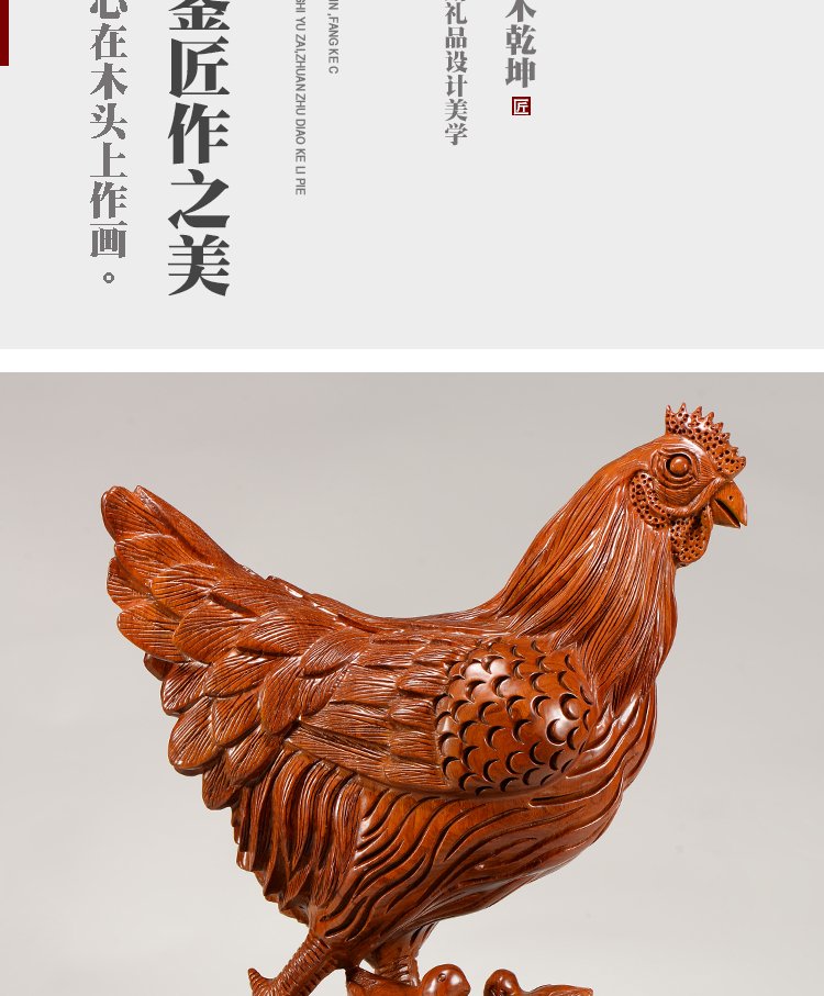 花梨实木雕刻母鸡摆件木头根雕母子鸡全家福十二生肖红木质工艺品花梨