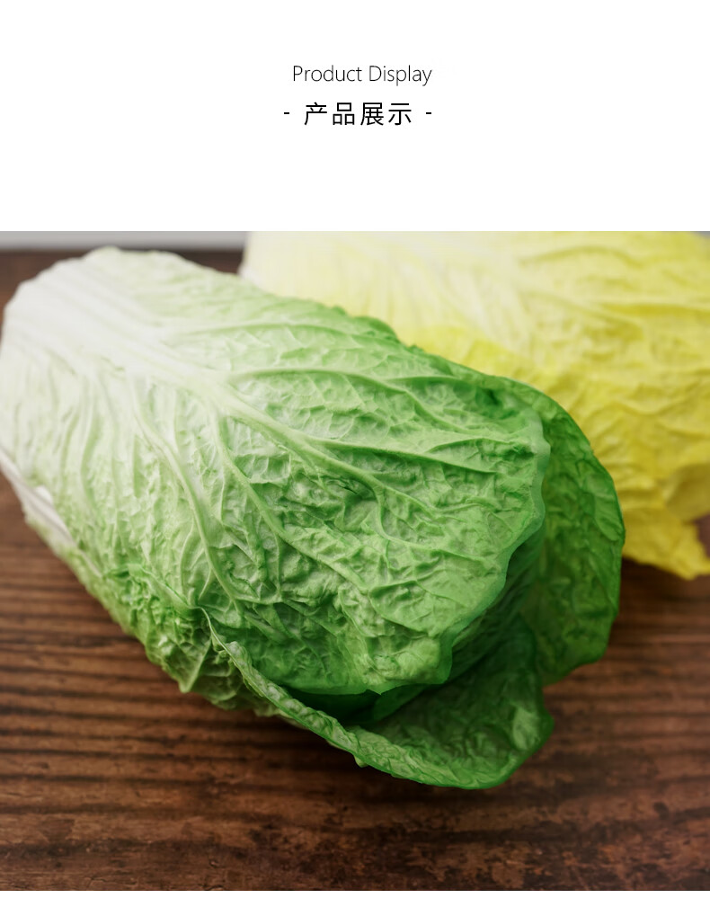 园艺 仿真大白菜摆件假青菜蔬菜模型果蔬厨房装饰道具 山东大白菜绿色