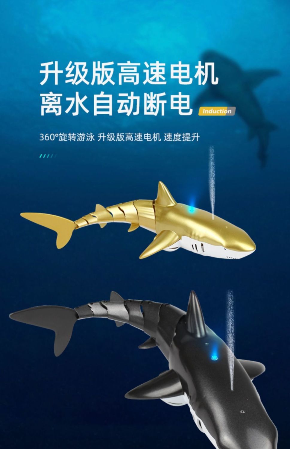 星期树 黑科技玩具大人 遥控鲨鱼玩具水下仿真大白鲨鱼动物男孩电动3