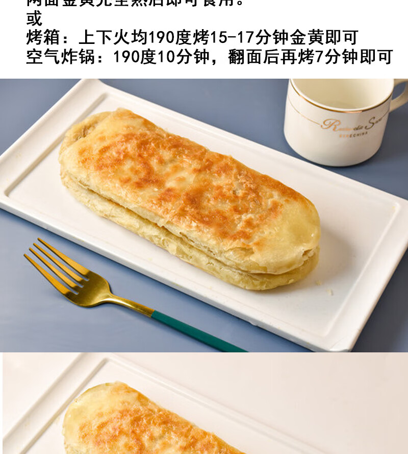 分秒私厨牛舌肉饼 牛肉早餐速食酥皮商用牛舌饼椒盐香河肉饼门丁肉饼